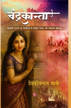 Chanderkanta